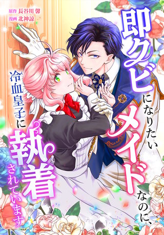 第4話