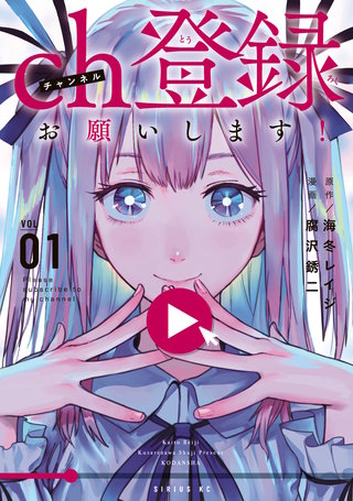 ch登録お願いします！