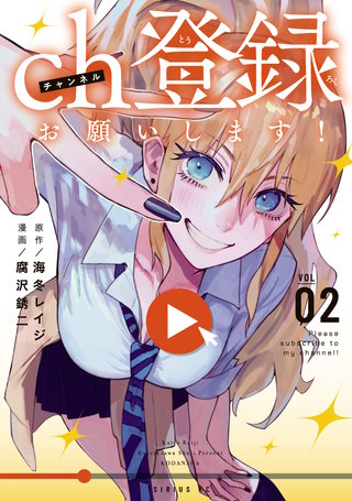 ch登録お願いします！(2)