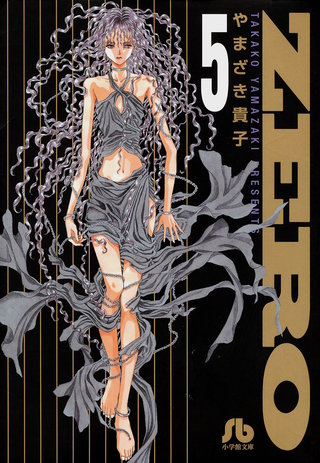 ZERO(5)