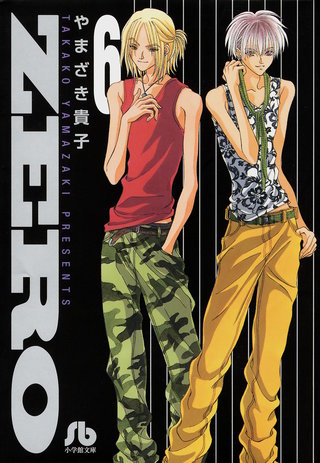 ZERO(6)