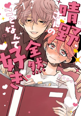 1  【電子書籍特典付】