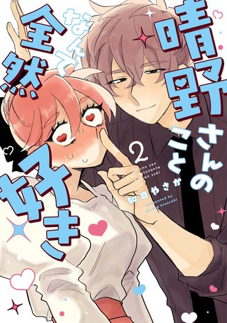 2  【電子書籍特典付】