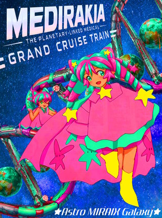 MEDIRAKIA -THE PLANETARY-LINKED MEDICAL GRAND CRUISE TRAIN
