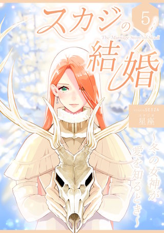 第五話  運命に抗う者達