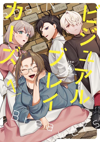 1  【電子書籍特典付】
