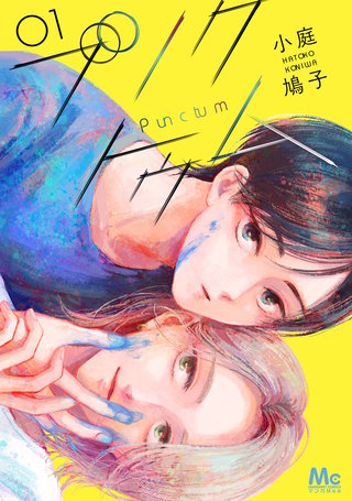 プンクトゥム