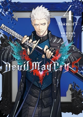 Devil May Cry 5 ー Visions of Vー 4巻