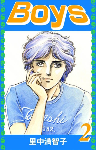 Boys(2)