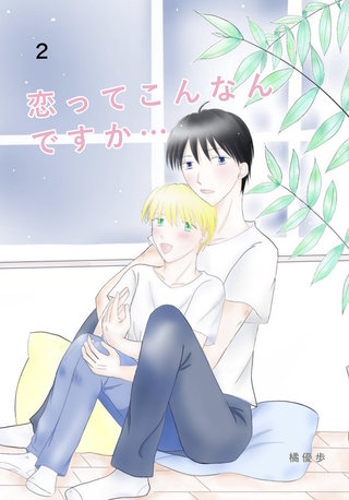 2話