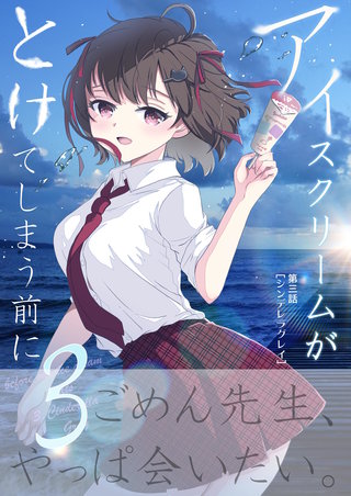 第三話  シンデレラグレイ