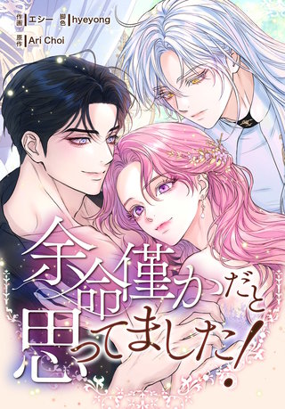 第19話