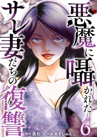 第6話