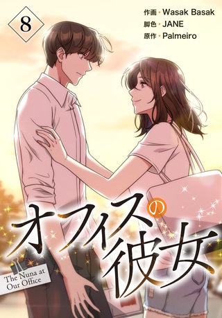 第8話