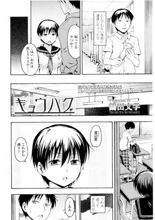 【単話版】キョウハク