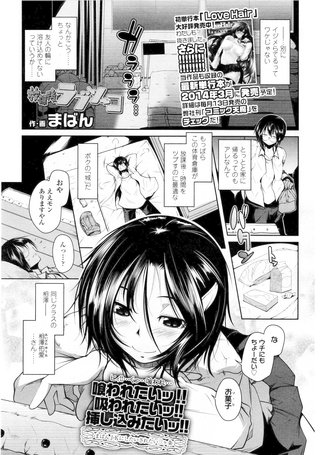 【単話版】放課後ラブソーコ