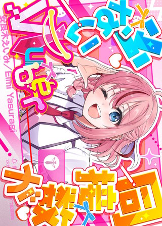同接数が少ないVTuber