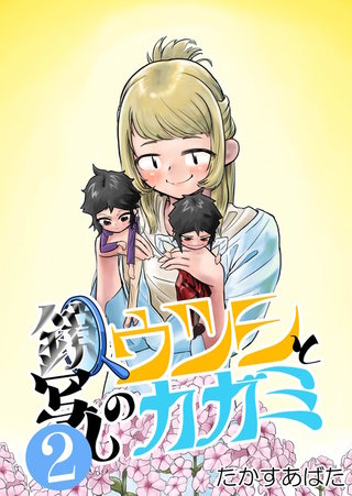 2_4  カテイテキ