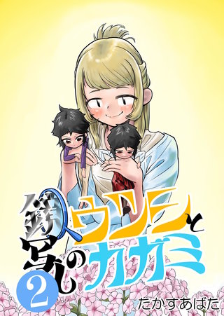 2_5  カワイイ？