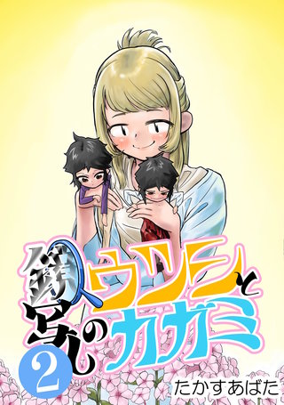 2_3  ウキアシダツ