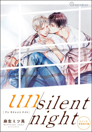【同人誌版】リバース