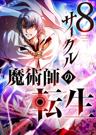 第6話