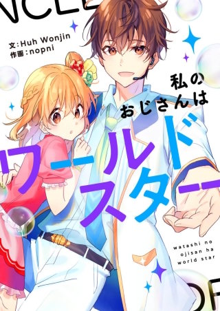 第33話