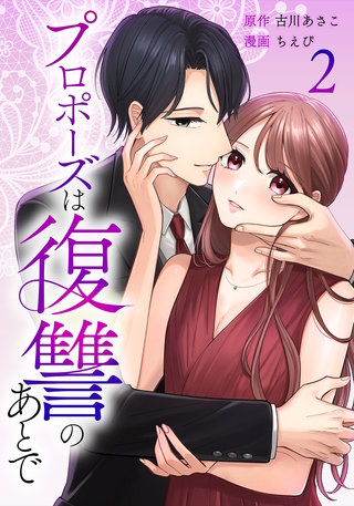 第2巻