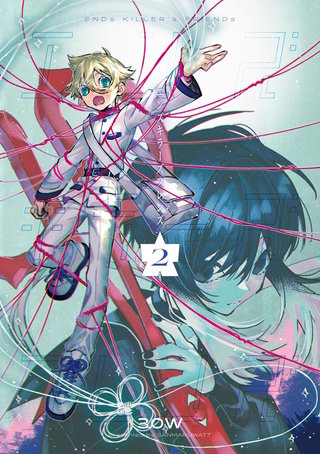 2  ワガママ