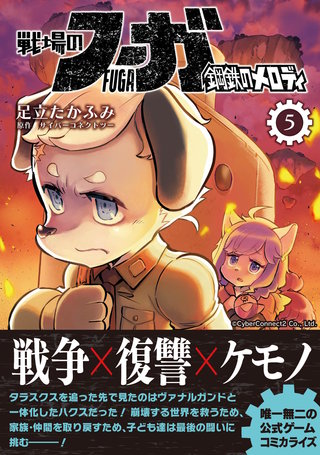 第23話