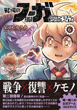 第31話