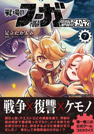 第35話