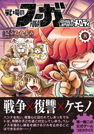 第41話