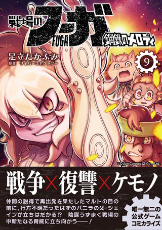 第49話