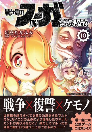 第53話
