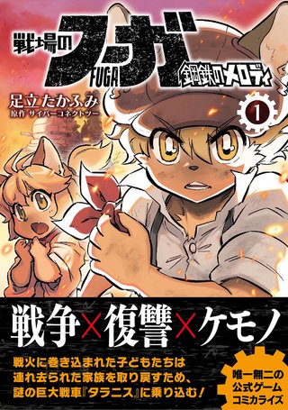 第5話／第5.5話