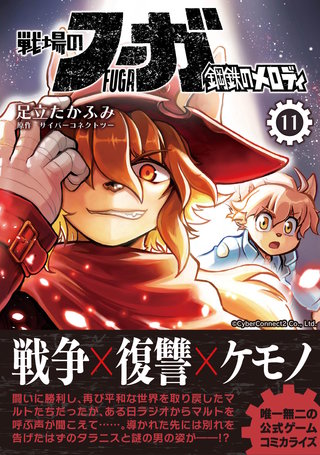 第64話／第64.5話