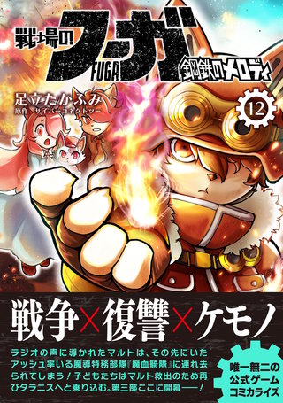 第65話