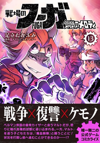 第75話