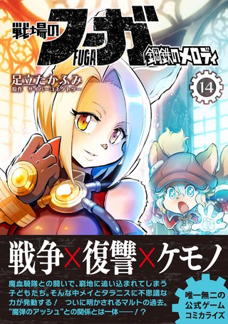 第79話