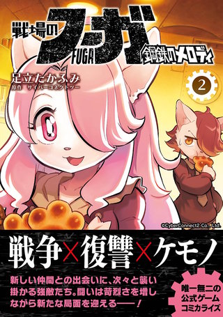 第7話