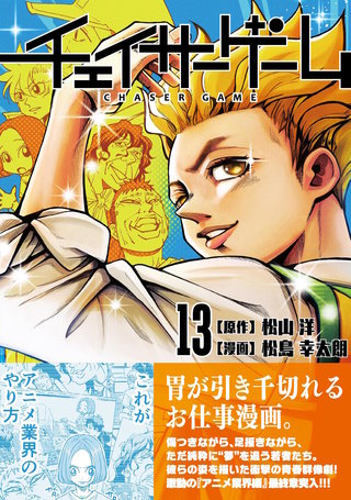 第111話