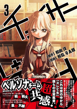 第18話