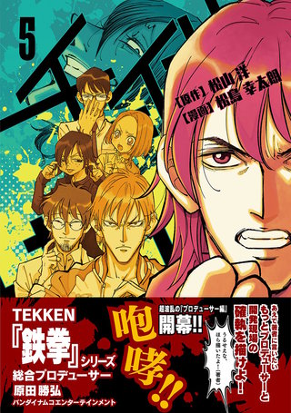 第36話
