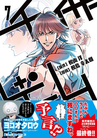 第55話