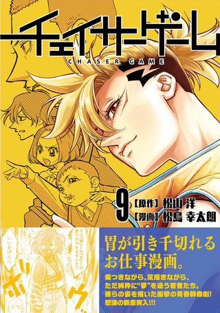 第74話