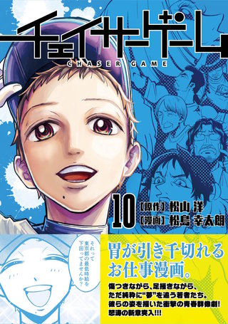 第85話
