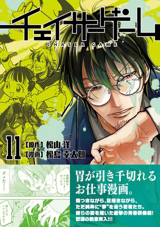 第89話