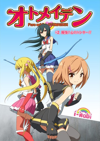 ピュアソルジャー・オトメイデン #2.報復!心のハンター!!