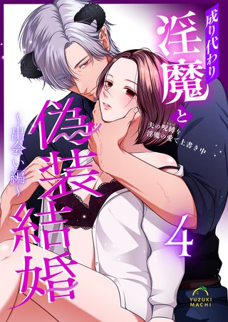 （4）  〜出会い編〜